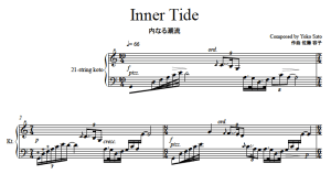 Inner Tide